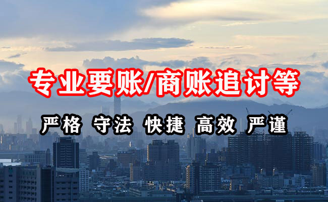 堆龙德庆讨债公司
